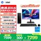 惠普戰66 高性能臺式電腦主機(14代i5-14500 16G 1T) 23.8護眼大屏 商用辦公生產力 教育學習機