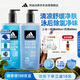 阿迪達斯（adidas）沐浴露男士專用洗發水洗面奶三效合一 游泳去氯 舒緩熱情套裝1.2L