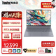 ThinkPad聯想ThinkBook 16+ 2026補貼15%可選TB16高性能商務辦公設計師游戲本建模移動工作站筆記本電腦 獨顯RTX4060 i9-14900HX32G1TB固態 定制TB16