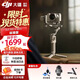 大疆（DJI）RS 4 Mini 輕量自媒體穩定器 智能跟拍三軸防抖手機手持云臺 如影微單單反Vlog相機穩定器 RS4 Mini標準版【贈提壺手柄+鋼化膜】 官方標配