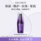 黛珂（COSME DECORTE）肌源修護精華液12ml體驗裝