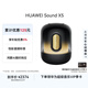 華為Sound X5 鎏金 看球季藍牙音箱/AI大模型/悅彰音箱/家用桌面電腦音響/無線立體聲高保真智能音響