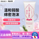 菊正宗 日本進(jìn)口  菊正宗 日本酒高保濕溫和滋潤(rùn)化妝水修復(fù)保濕水爽膚水 洗面奶200g