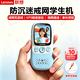 聯想（Lenovo）學生機 視頻通話GPS定位超長待機小學初高中無游戲伴學機替代老人手機學生專用手機非電話手表L1藍