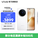 vivo X200s 蔡司超級(jí)潛望長(zhǎng)焦 膠片Live人像 濕手秒開(kāi)超聲波指紋 6200mAh藍(lán)海電池 天璣9400+手機(jī) 國(guó)補(bǔ) 直白 12GB+512GB 官方標(biāo)配