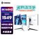 天殊32英寸4K160HZ電腦顯示器Fast HVA曲面屏HDMI2.1滿血游戲PS5/VRR屏幕快速屏1ms響應升降內置音響 T11升降滿血版白色-32英寸4K160HZ大曲