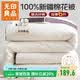 無(wú)印良品A類100%新疆純棉花被子 春秋空調(diào)被芯 冬季棉被厚6斤 200*230cm