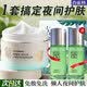 百雀羚（PECHOIN）睡眠面膜 水嫩精純明星睡眠面膜 補水保濕懶人免洗夜間涂抹式面膜 煥新配方 200g