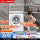 西門子（SIEMENS）【108升級款】小晶鉆優(yōu)享 10KG大容量全自動滾筒洗衣機(jī) 隱奢面板 智能除漬 羽絨服洗WG52H1U00W