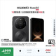 HUAWEI Mate 80 麒麟9020 16GB+512GB曜石黑 第二代紅楓影像 鴻蒙AI 超可靠玄武架構 鴻蒙系統華為手機