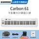 SAMSON山遜Carbon49半配重 MiDi鍵盤入門編曲 控制器作曲 Carbon61鍵盤 61鍵+踏板