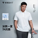 拇指白小T【冰玉POLO衫】涼感抑菌男女士短袖夏商務翻領休閑 皓白 XL