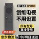 承諭適用創維電視機遙控器YK-6800J 55A5 65A5 5T 55U7 50A4 65A4紅外通用款原裝品質 創維專用丨全通用款丨不滿意隨時退