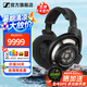 森海塞爾HD800S HD820有線耳機高保真旗艦HIFI音樂發(fā)燒友頭戴式封閉式開放式動圈高端HDV820立體聲解碼耳放 HD800S【旗艦級開放式動圈耳機】