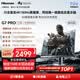 海信G7 PRO27款 27英寸3A原畫 黑曜屏 1152分區 MiniLED 4K180Hz雙模 360Hz 冰川白 游戲電競顯示器