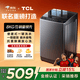 TCL 京東聯名款波輪洗衣機全自動8KG一級能效小型家用家電國家補貼以舊換新宿舍租房京東自營B80L2R