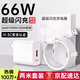 GUGI適配華為充電器120W/100W/66W原裝超級快充套裝充電頭Mate70/60/50Pro/P70榮耀手機type-c充電線頭 【原充正品套裝】適配66w型號快充頭+2米快充線