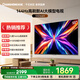 長虹電視55D66H 55英寸144Hz高刷 AI大模型 4+32GB大內存一鍵看直播4K平板液晶電視機國家補貼以舊換新 55英寸