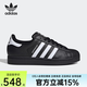 阿迪達斯（adidas）三葉草男女新款貝殼頭二代SUPERSTAR II明星同款經(jīng)典板鞋運動鞋 JI0079【曬圖退10】 37
