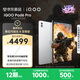 iQOOPad6 Pro 12GB+512GB 銀翼 國(guó)家補(bǔ)貼 第五代驍龍8至尊版 4K游戲電競(jìng)大屏 13000mAh 平板電腦 vivo
