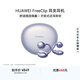 華為FreeClip 耳夾耳機(jī) 開(kāi)放式無(wú)線藍(lán)牙耳機(jī) 舒適穩(wěn)固佩戴/長(zhǎng)續(xù)航 流光紫