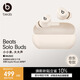 beats Solo Buds 真無線耳機【禮物】 藍牙耳機 適用蘋果安卓耳機  啞光白