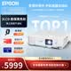 愛普生（EPSON）CB-982W 投影機 投影儀辦公 培訓（4200流明 高清 雙HDMI接口 支持側面投影）【上門安裝】
