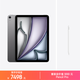 Apple/蘋果【Pencil Pro套裝】 iPad Air 11英寸 M4芯片 2026年新款 平板電腦(256G WLAN版)深空灰色