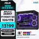 華碩全家桶Ultra 7 265KF/RTX5060TI-16G/32G/1T/WiF6暢玩三角洲游戲AI創作電腦主機組裝臺式電腦整機