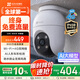 螢石C8C 800萬攝像頭 WiFi/4G雙模版 室外雙云臺360° 防水防塵監控 手機遠程 人形檢測 全彩夜視