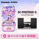松下（Panasonic）SC-PM270GK-S CD立體聲組合音響 無線藍牙 USB外接U盤MP3音樂 廣播收音FMAM 學習光盤多功能一體機 SC-PM270GK-S【CD組合音箱】