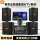 JBI家庭KTV音響套裝12寸專業(yè)全套功放話筒家用K歌客廳點歌機卡拉ok舞臺超大功率演出唱歌會議音箱設備 【至尊頂配】12寸音響+雙15寸炮點歌機套餐