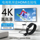 卡銳聯(lián)適用創(chuàng)維東芝電視機連接電信移動聯(lián)通廣電機頂盒TCL雷鳥三星康佳海信小米海爾HDMI高清4K傳輸線 HDMI公對公視頻連接線 1米