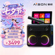 愛暢（AISON）K70戶外K歌音箱 KTV一體機家庭k歌卡拉ok藍牙戶外 露營七夕送禮禮物