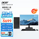 宏碁（acer）暗影騎士·嶄電腦臺式機辦公商用主機（14代酷睿i7-14650HX 16G 1T SSD）24.5英寸