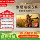 索尼（SONY）【官方直供】高端款5系K-75XR50 75英寸索尼電視新品MiniLED 4K120Hz高刷XR芯片一級能效X90L升級 75英寸 K-75XR50【一級能效】