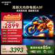 創維電視75A3F 75英寸電視機144Hz高刷 2+64GB大內存 4K超高清 平板電視一級能效國家補貼智能家電