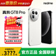 realme【國家補貼15%】真我GT8 Pro  第五代驍龍8至尊版 電競獨顯芯片 拍照電競oppo手機 懷特 · 白色 16+512GB 官方標配