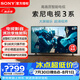 索尼（SONY）K-65S30 65英寸索尼電視3系4K HDR全面屏智能電視X1畫質芯片二級能效X80L升級款 65英寸 K-65S30