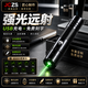 JCZS激光筆激光燈遠(yuǎn)射強(qiáng)光紅外手電激光大功率鐳射逗貓激光筆 【綠光】磨砂黑 送滿天星頭+便攜掛繩.