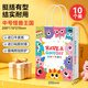 益好【可定制】禮品袋手提紙袋 中號(hào)紙袋生日小禮品袋兒童學(xué)生開(kāi)學(xué)幼兒園可愛(ài)禮品袋 中號(hào)【怪獸王國(guó)】10個(gè)裝