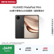 HUAWEI MatePad Mini 支持教育優惠 華為平板電腦小平板大手機 SIM卡版可通話移動辦公12+256GB 曜石黑