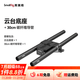 斯莫格（SmallRig）通用15mm導管雙管夾底座連接管三腳架云臺快裝板外接導軌跟焦器鏡頭支撐肩扛攝影碳纖維鋁合金配件 【30cm碳纖維導管】云臺底座套件