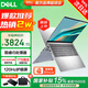戴爾（DELL）2026補貼靈越15Pro輕薄本DC15250 15.6英寸高性能設計辦公學生手提家用游戲筆記本電腦 酷睿i5 8G DDR5 512G固態 國補 【120Hz高刷】銳炬Xe顯卡