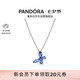 潘多拉（PANDORA）[七夕禮物]蝴蝶吊墜項(xiàng)鏈頸飾藍(lán)色精致蝴蝶送女友生日禮物