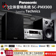 松下（Panasonic）【日本直郵 日本發貨】組件音箱音頻解析 多功能組合音響便攜式無線藍牙小型CD播放器收音機學習機 SC-PMX900-S【需變壓器】