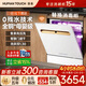 HUMANTOUCH【灶下7星消殺】慧曼無菌艙洗碗機B2Pro嵌入式14套寶寶除菌惠曼官方家用全自動洗碗消毒烘干一體機 【替換消毒柜】全鋼內膽b2pro(珍珠白/曜石黑)