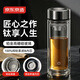 京東京造【純鈦茶隔】雙層隔熱玻璃泡茶杯男家用辦公桌面過(guò)濾水杯360ml