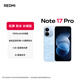 小米（MI）REDMI Note 17 Pro 8+256 藍 9000mAh大電池 抗摔防水 AI反詐 國家補貼 紅米note15pro新款 5g手機