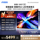 Vidda發現X2027 75英寸 4800nits高亮 Mini LED 黑曜屏Pro 330Hz高刷 世界杯2026海信電視機75VX5S